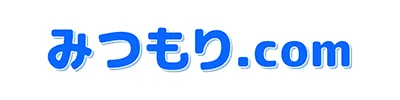 みつもり