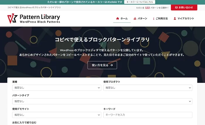 優れたデザインライブラリが使える