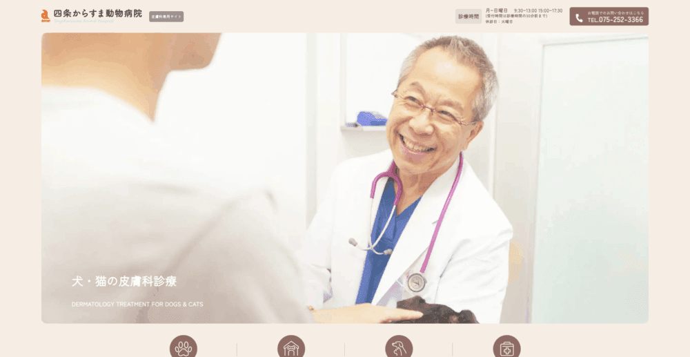 ダクタリ動物病院 京都医療センター