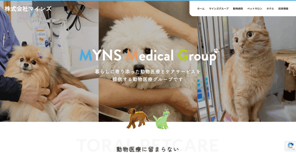 マインズ動物病院