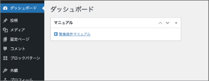 ダッシュボード
