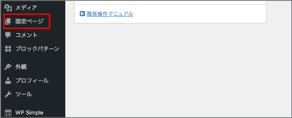 ダッシュボード